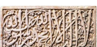 Panneau de marbre contenant la Shahada musulmane