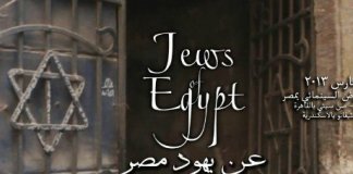juifs egypte mourad