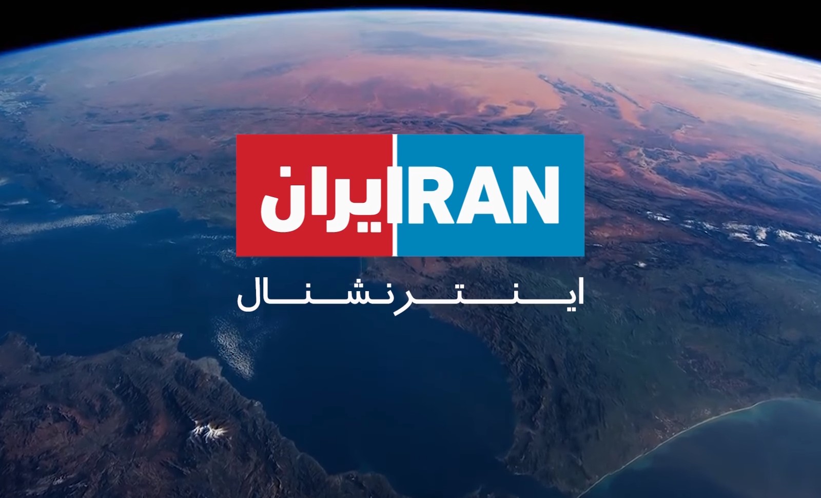 Pour qui roule la chaîne TV Iran International?